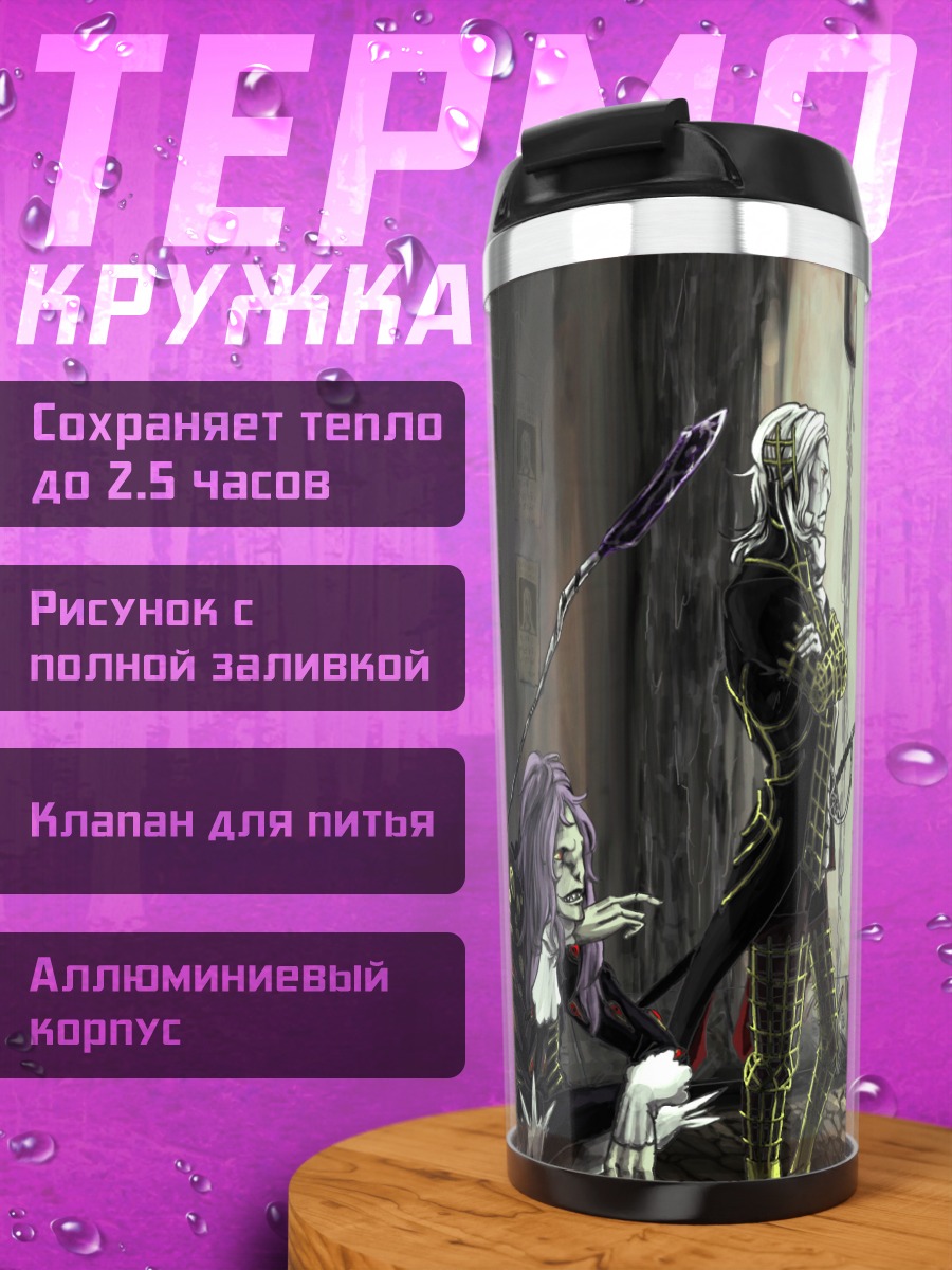 Термокружка Мечники под дождем