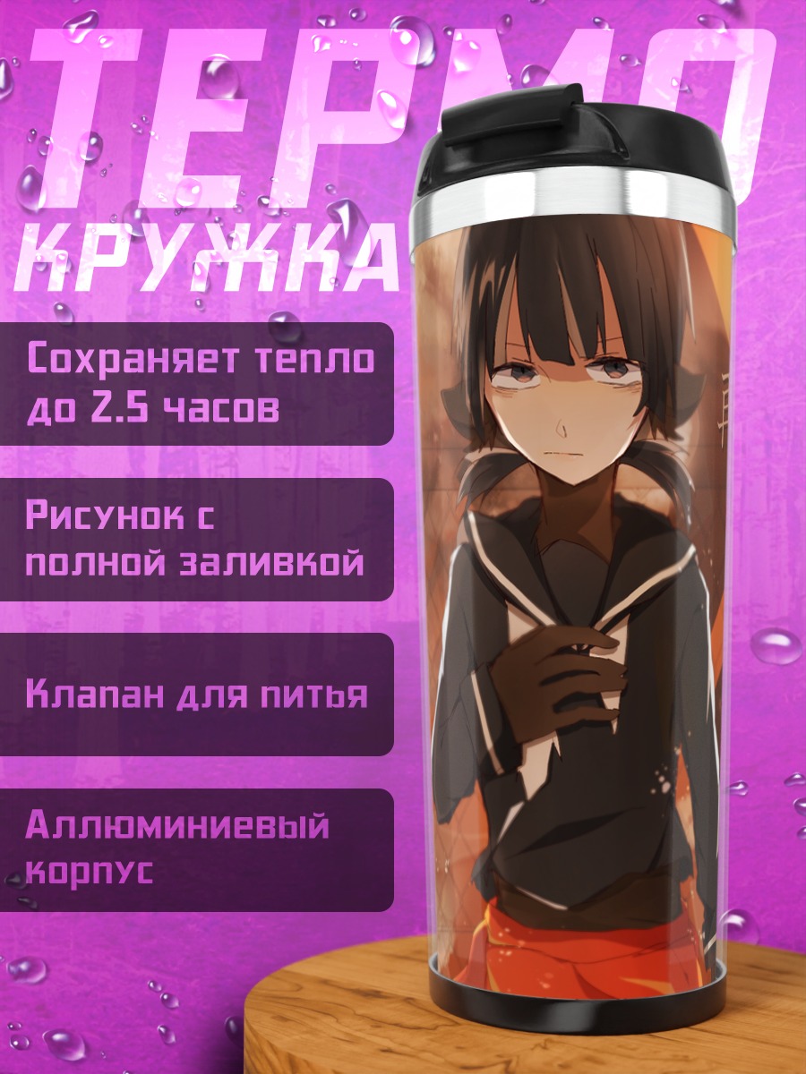 Термокружка Мику Хацунэ в тени