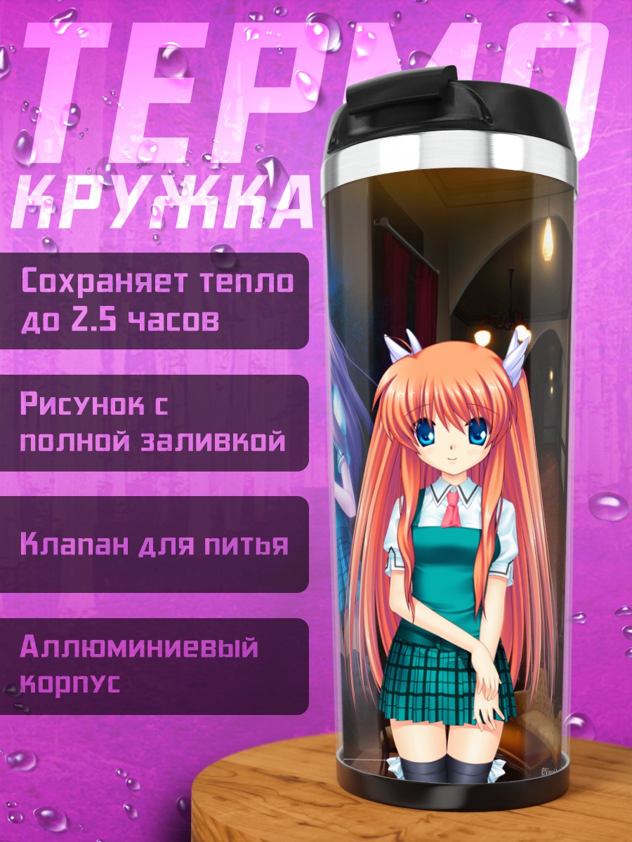 Термокружка Чихая Отори в школе