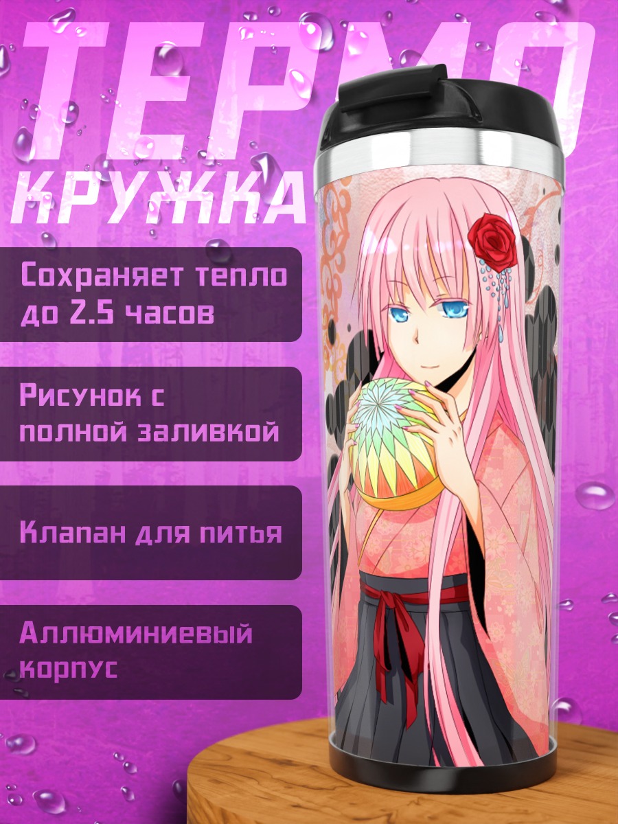 Термокружка Лука Мегурин в кимоно