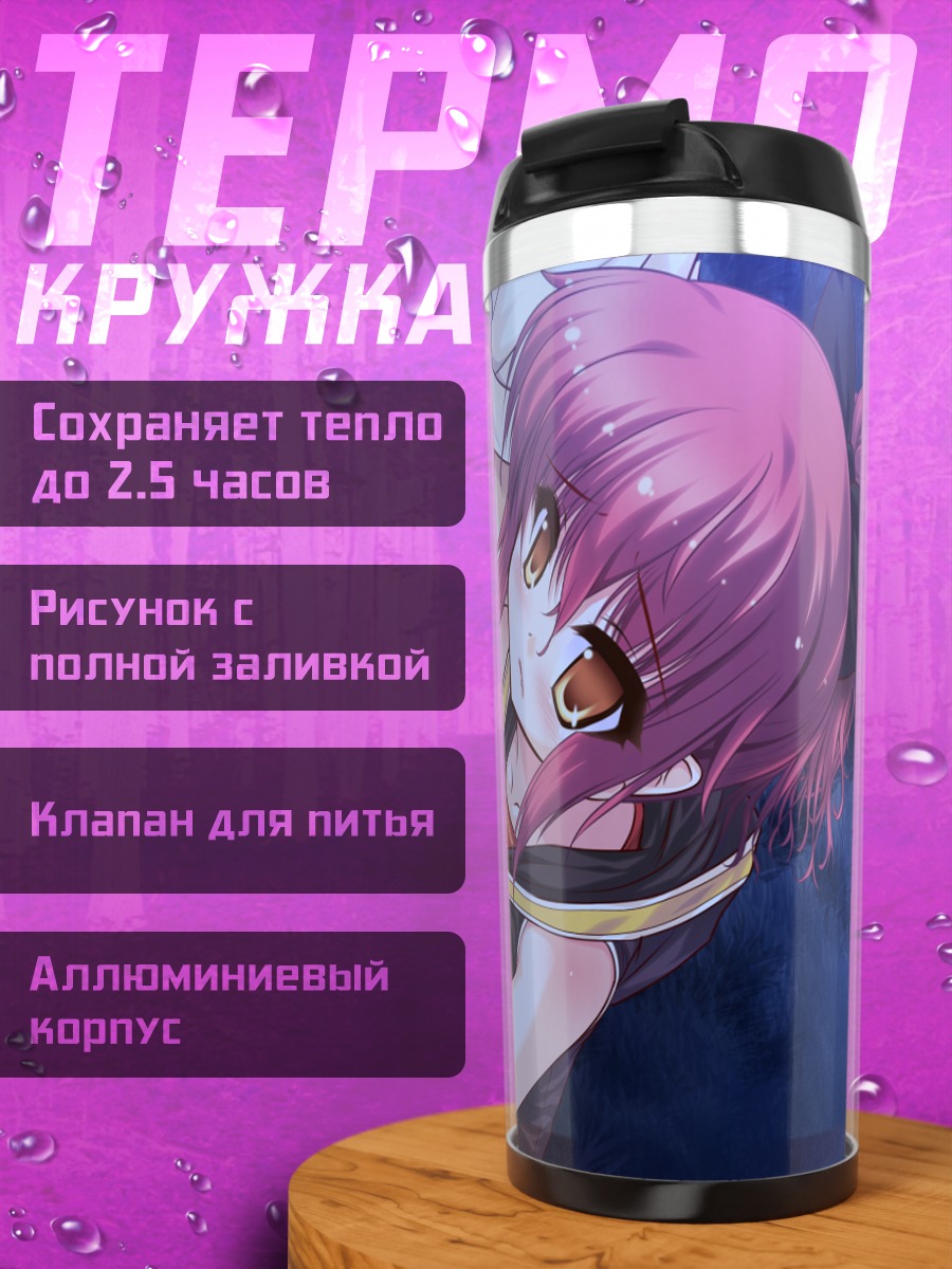 Термокружка Ханацу Ичиносе в полоску
