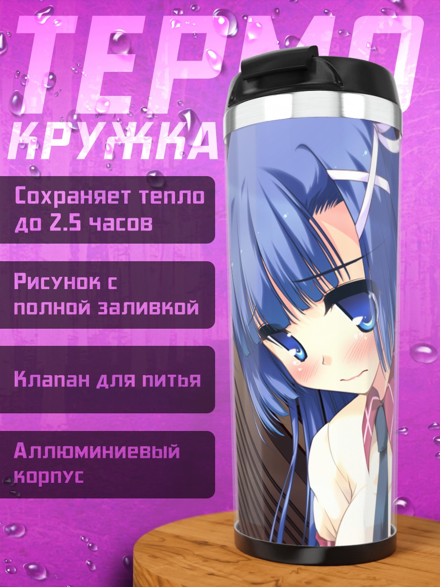 Термокружка Аои Сакурамия в библиотеке