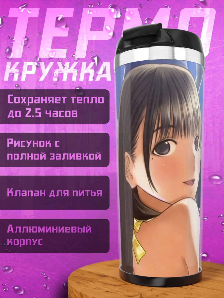 Термокружка Нэнэ Анэгасаки на прогулке