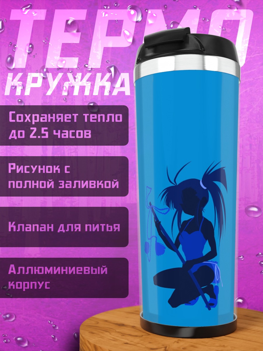 Термокружка Сэцуна Сакурадзаки в синеве