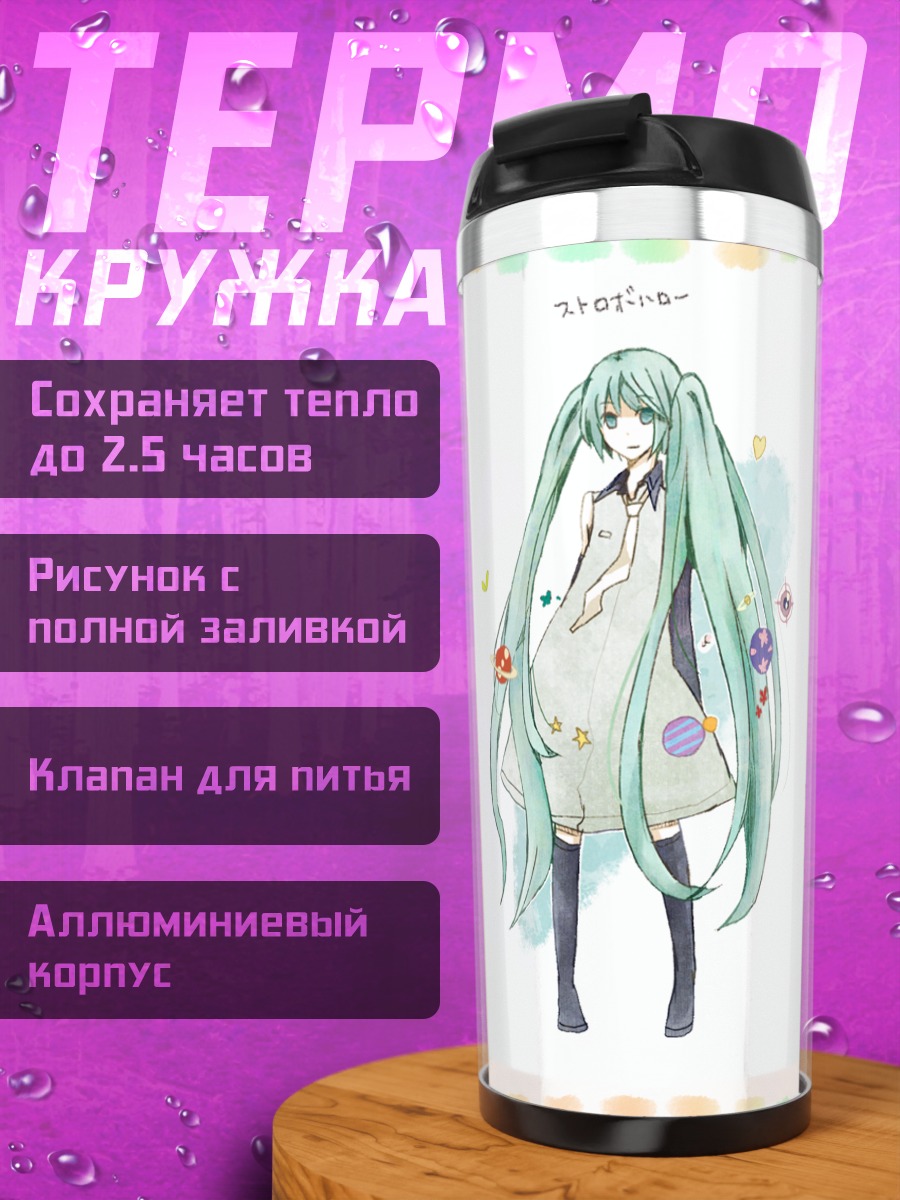 Термокружка Мику Хацунэ образы