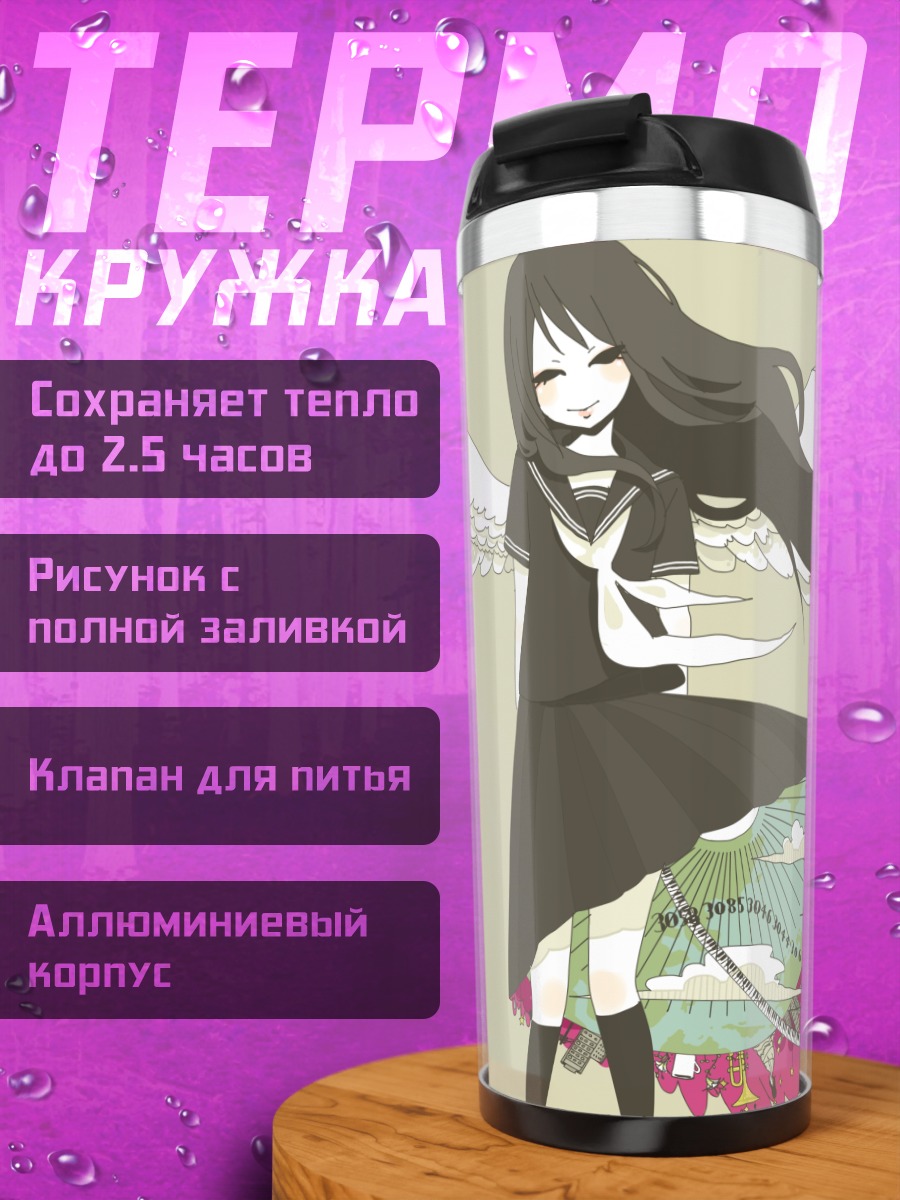 Термокружка Девушка с крыльями