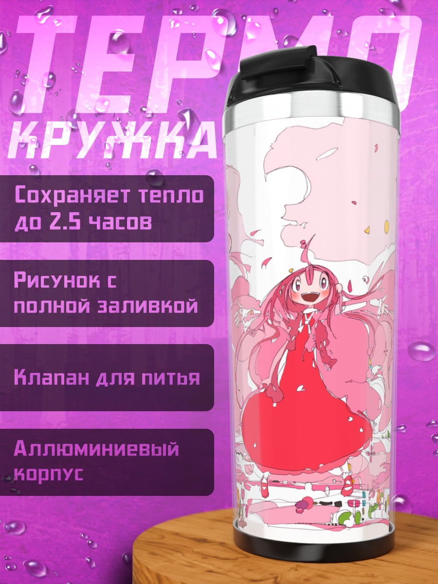 Термокружка Розовый город в цветах