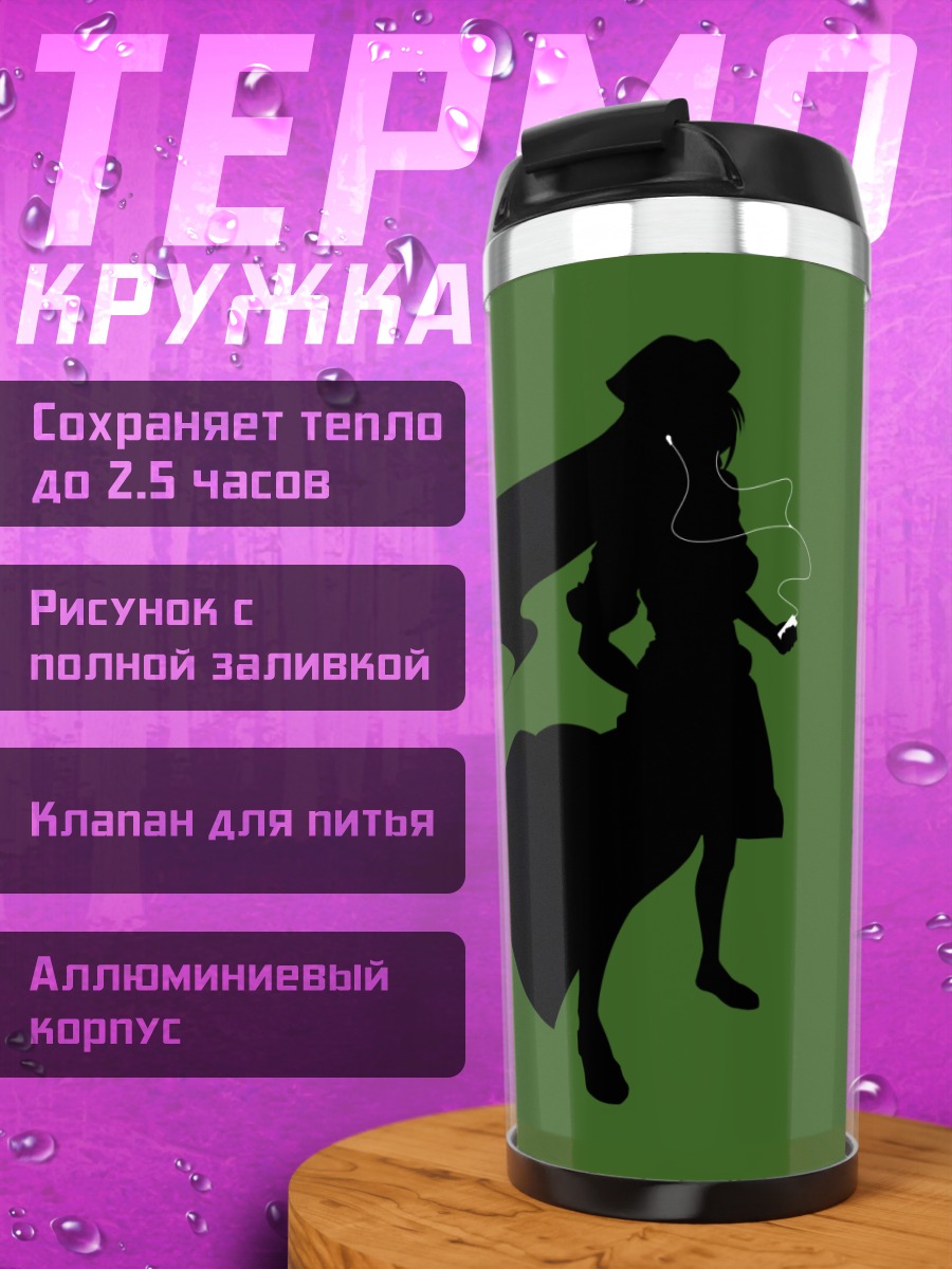 Термокружка Мэйлин Хун в силуэте
