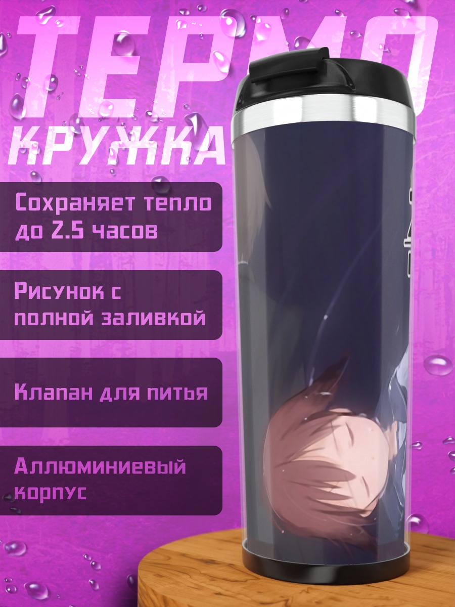 Термокружка Йошика Мияфудзи в небе