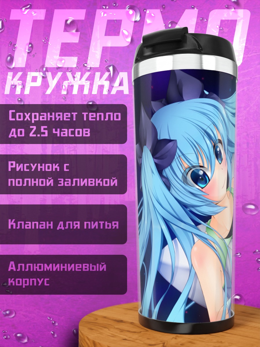 Термокружка Мику Хацунэ с планетой