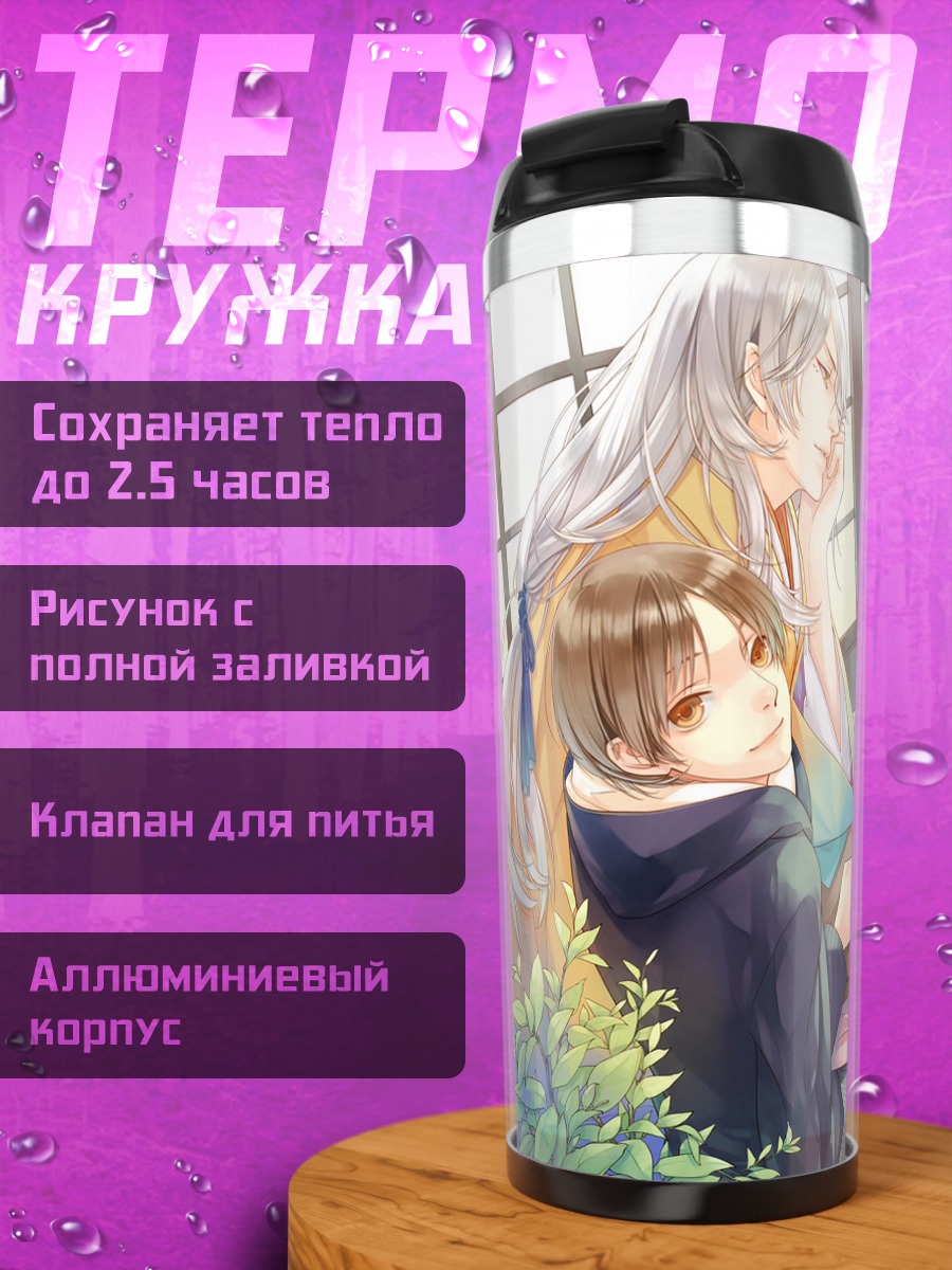 Термокружка Нацумэ Такаши и друзья