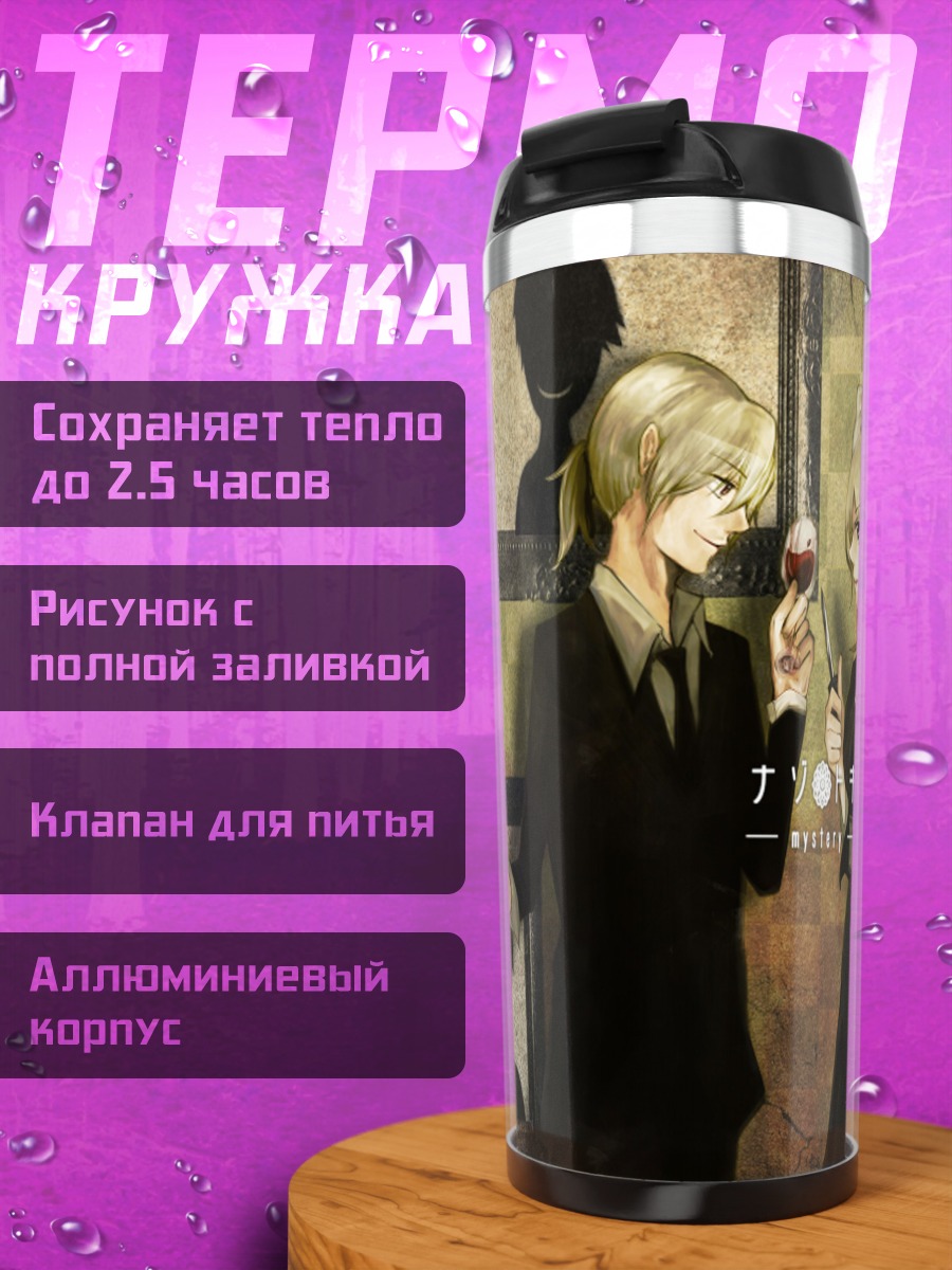 Термокружка Рин и Лен Кагамин