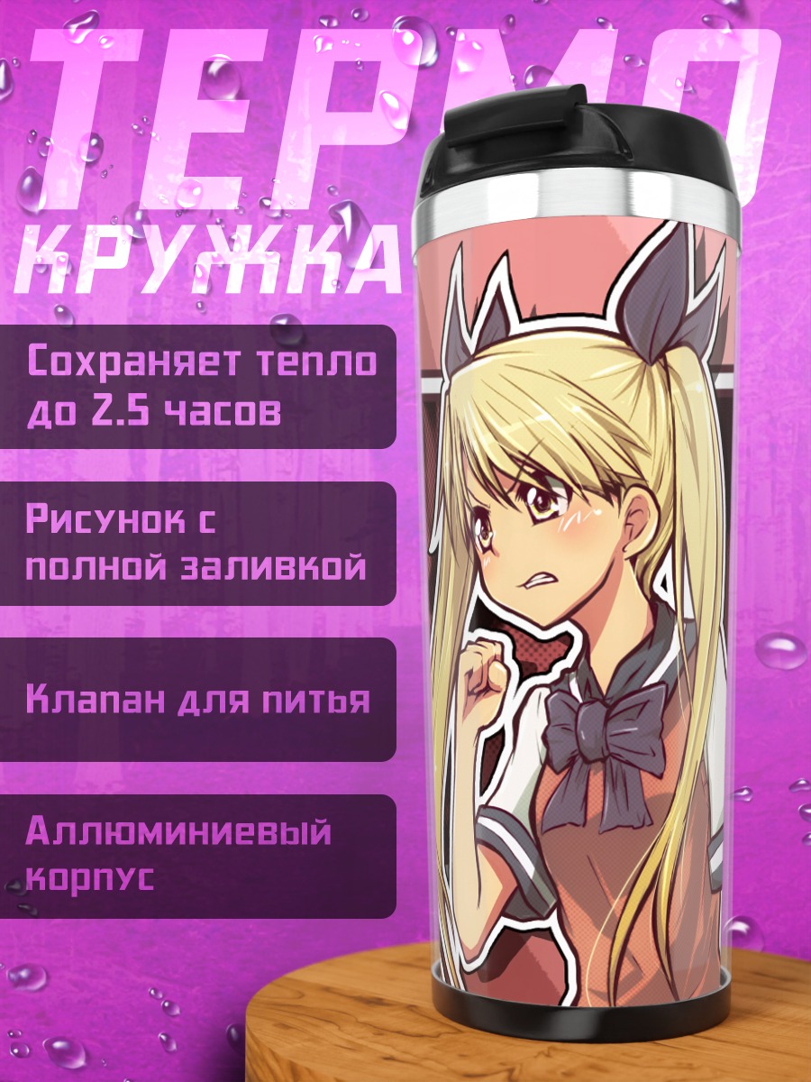 Термокружка Нао Таканаши и Ироха