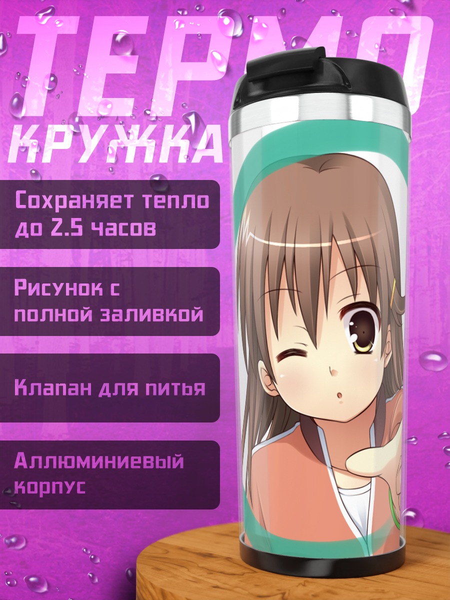 Термокружка Мадока Кёуно подмигивает