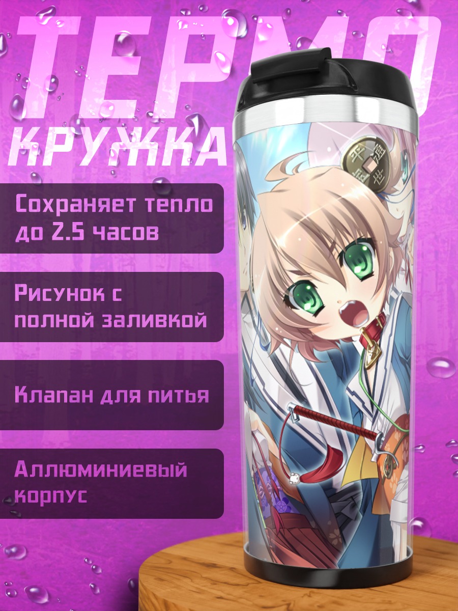 Термокружка Зенигата Мару в кимоно