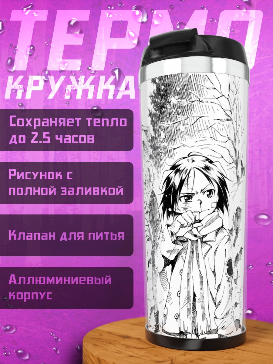 Термокружка Канно Наоэ в лесу