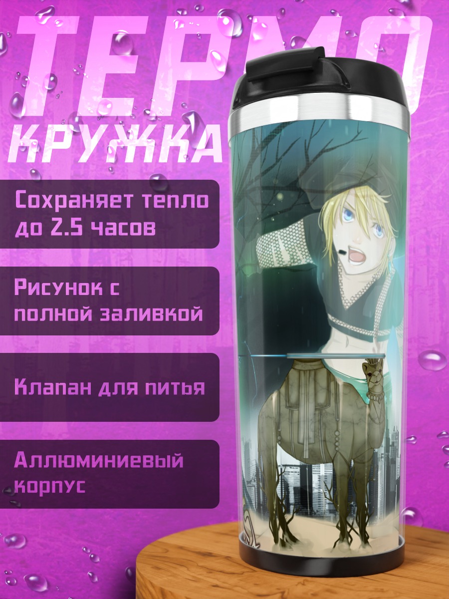 Термокружка Кагамине Лен и Кайто