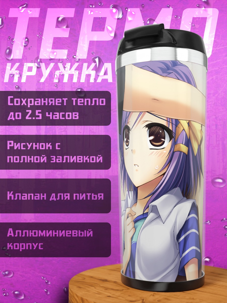 Термокружка Аниме девушка кабэдон