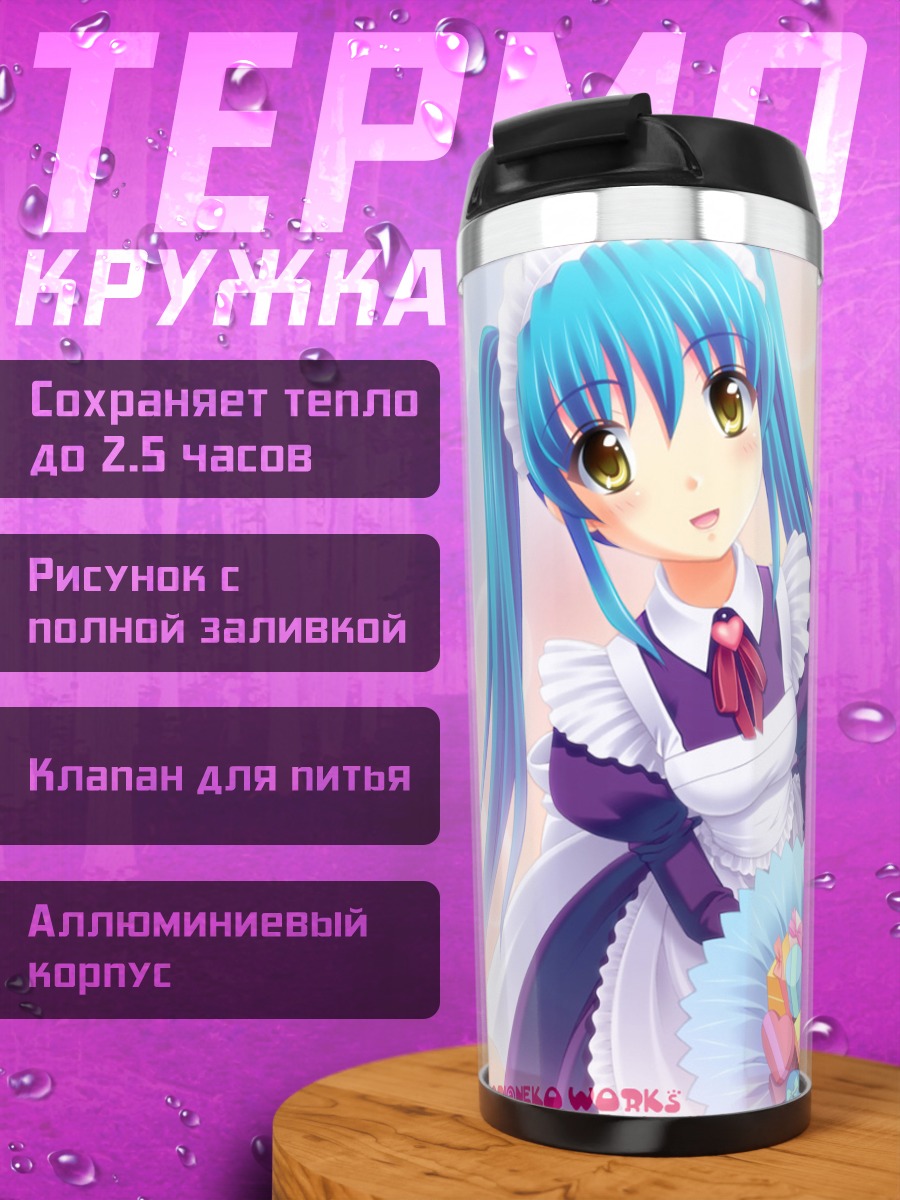 Термокружка Мику Хацунэ горничная