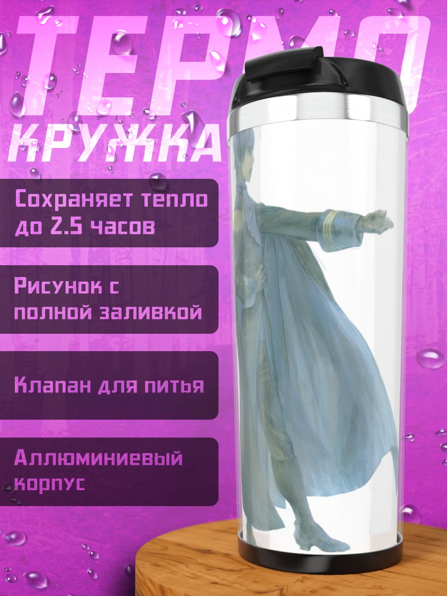 Термокружка Мику Хацунэ и Кайто