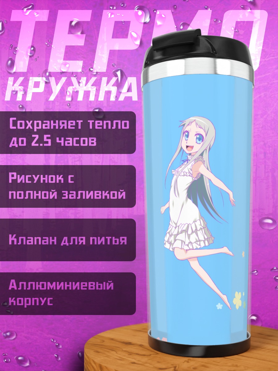 Термокружка Мэйко Хонма с лепестками