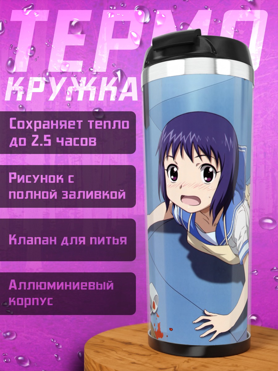 Термокружка Утао Куга на полу
