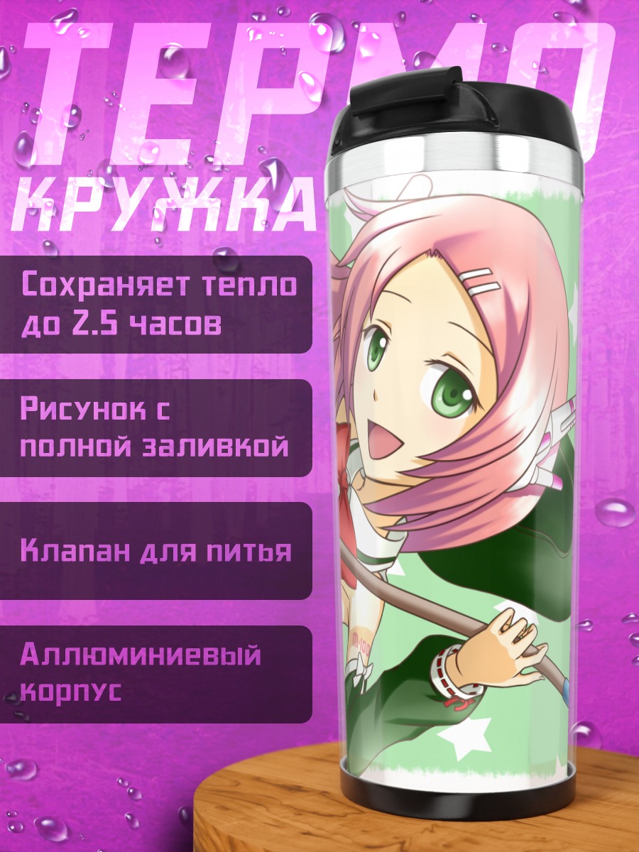 Термокружка Момонэ Момо горничная
