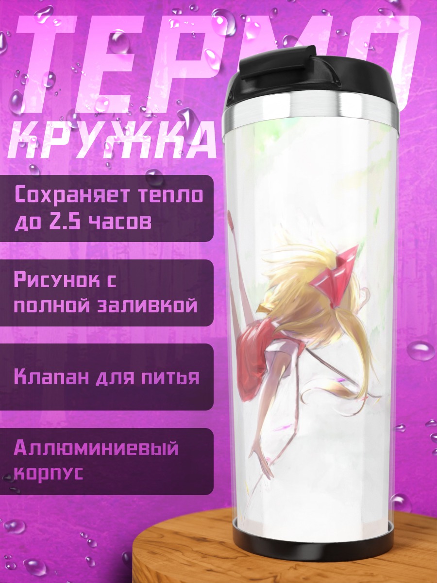 Термокружка Фландр Скарлет в облаках