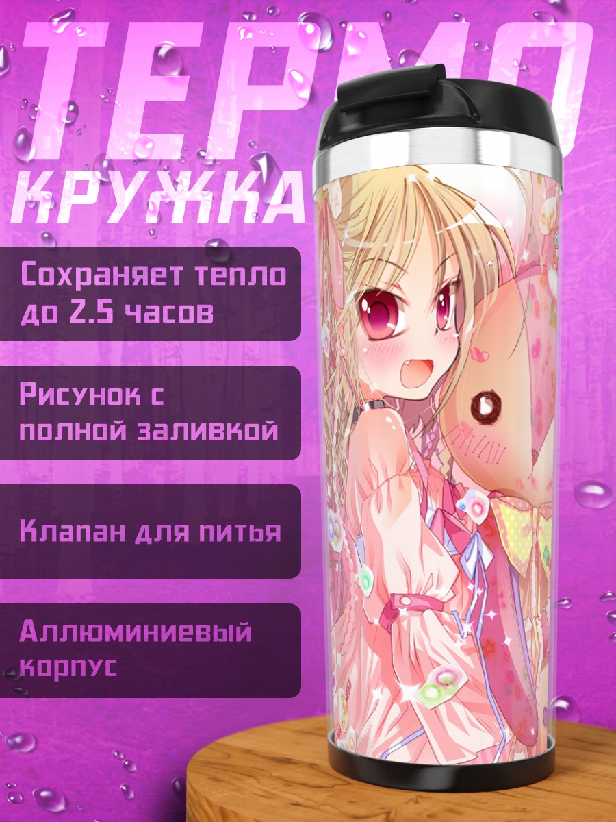 Термокружка Блондинка с куклой