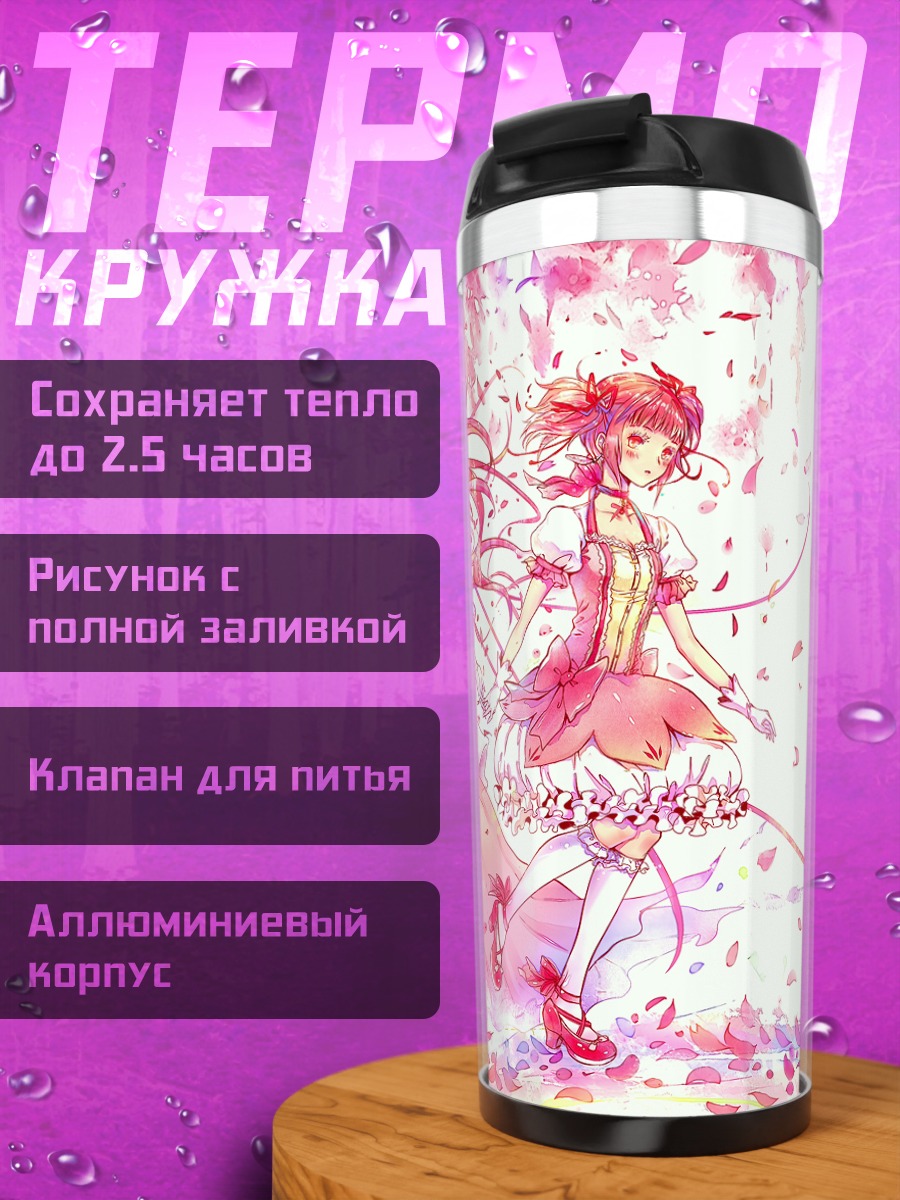 Термокружка Мадока Канамэ в цветах