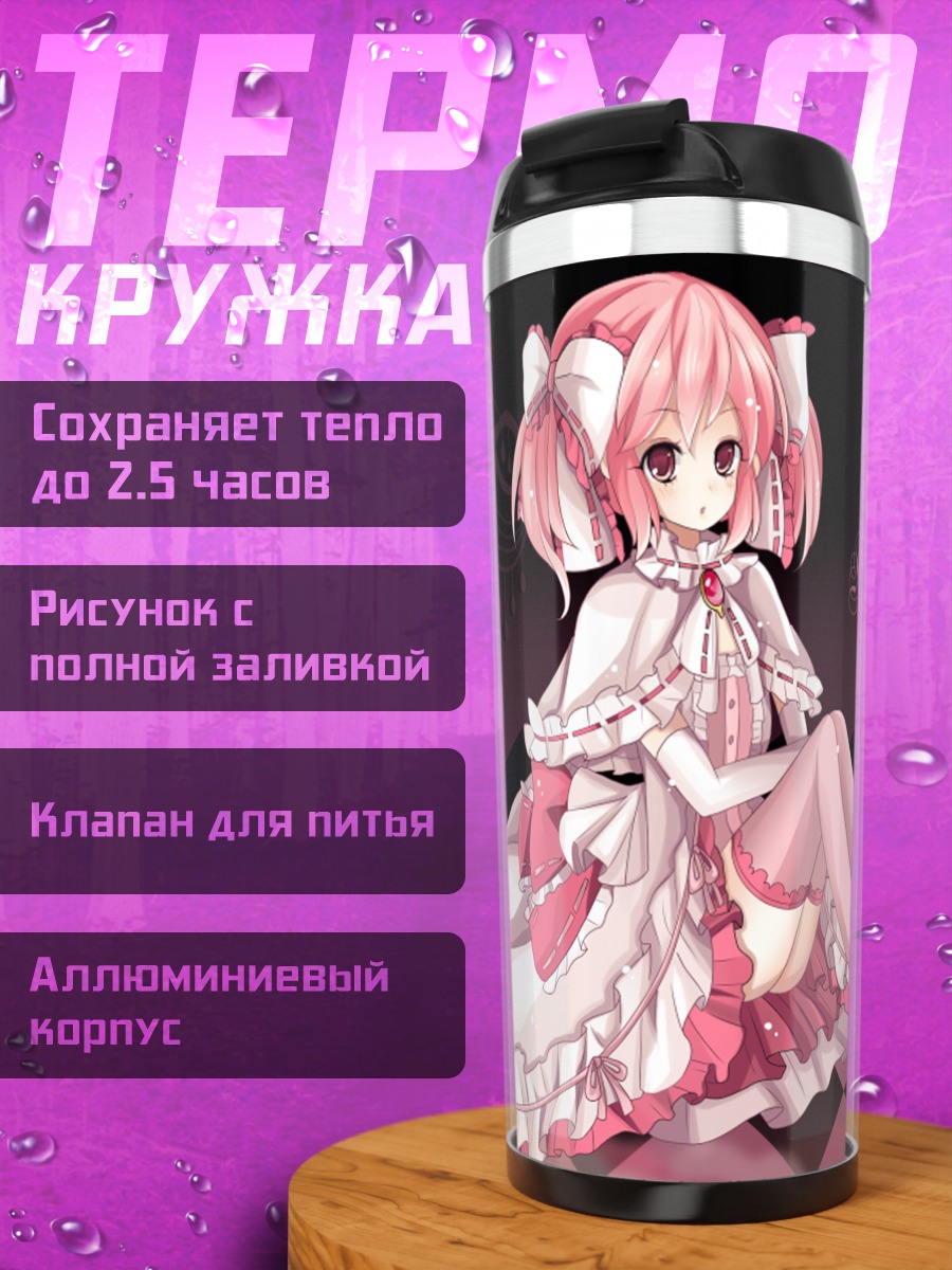Термокружка Мадока Канамэ в платье