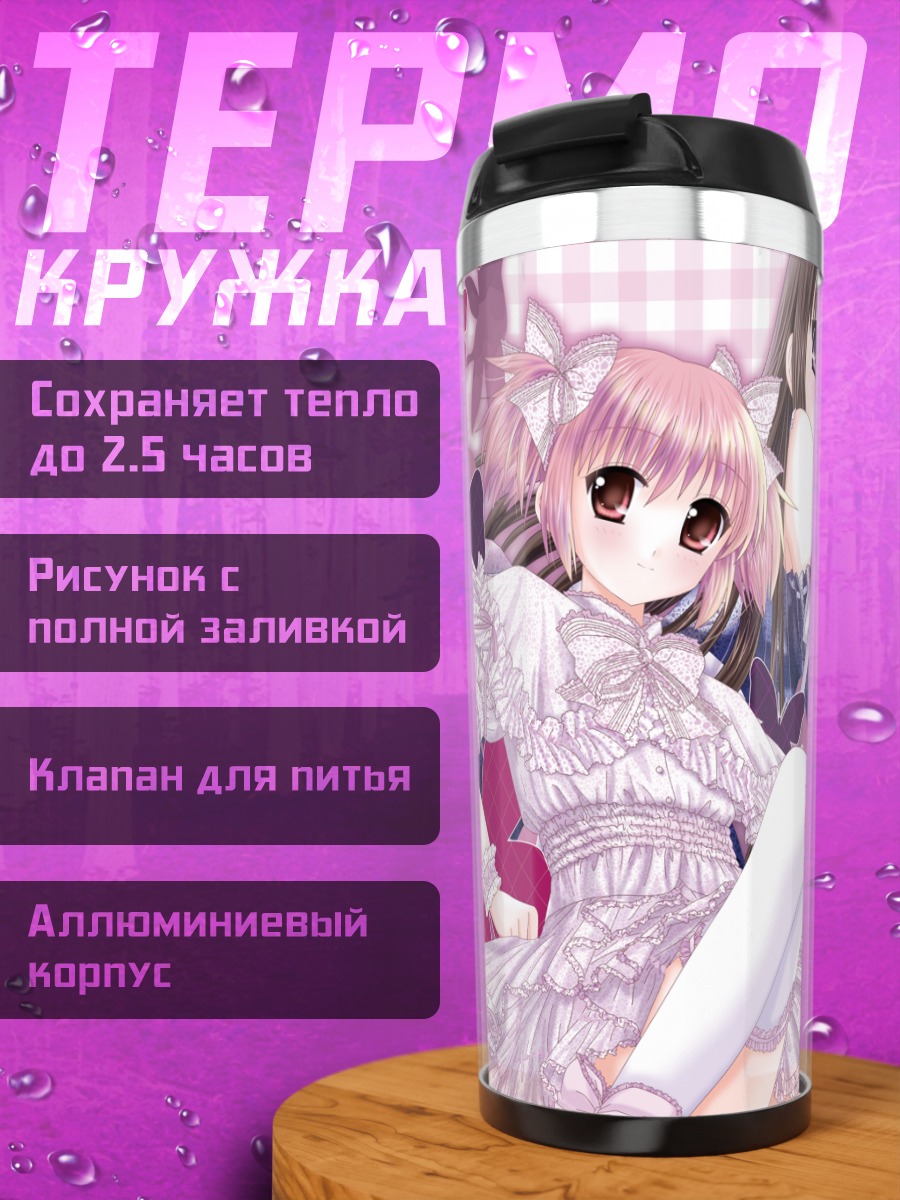 Термокружка Мадока и Хомура