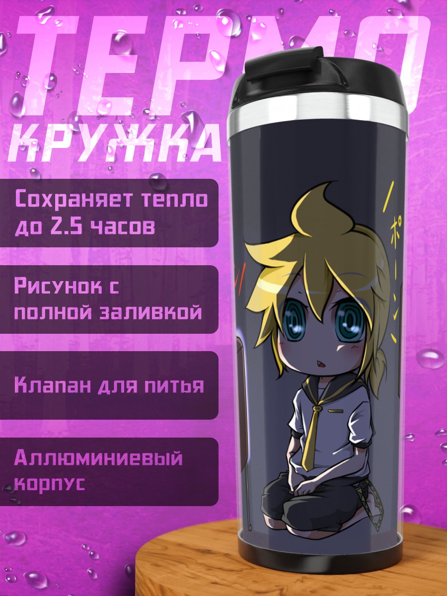 Термокружка Лен Кагамин и телевизор