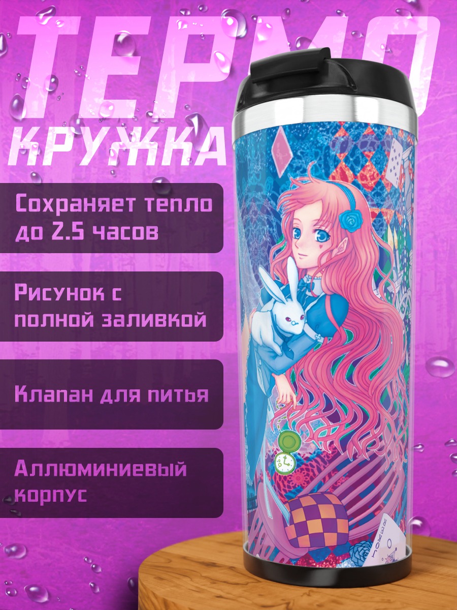 Термокружка Розовая девушка с кроликом