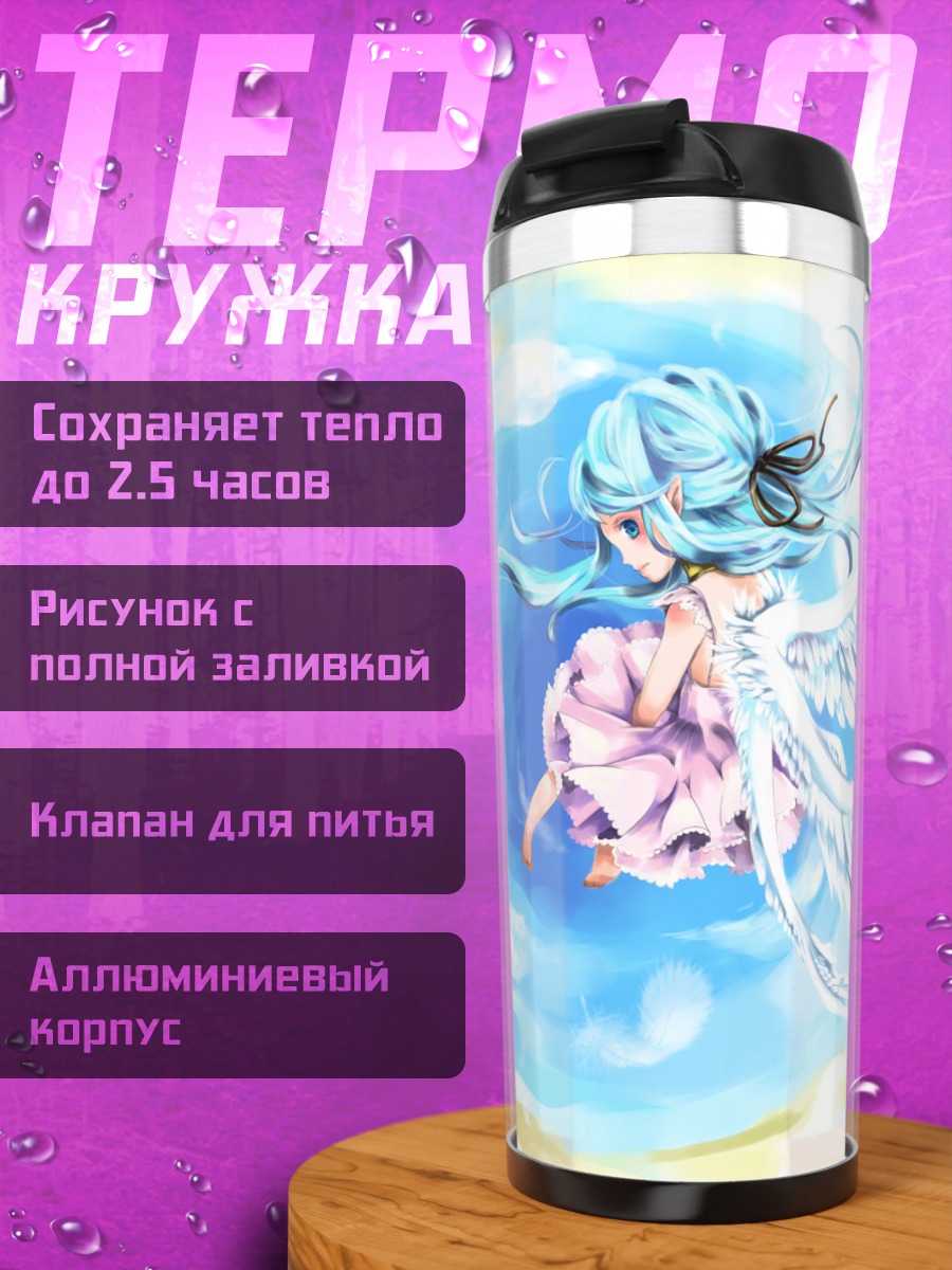 Термокружка Мику Хацунэ с крыльями