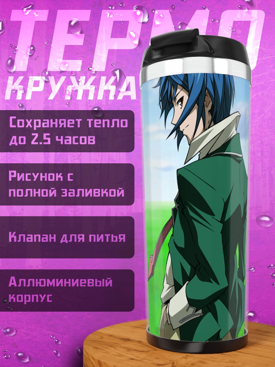 Термокружка Вако Агемаки и друзья