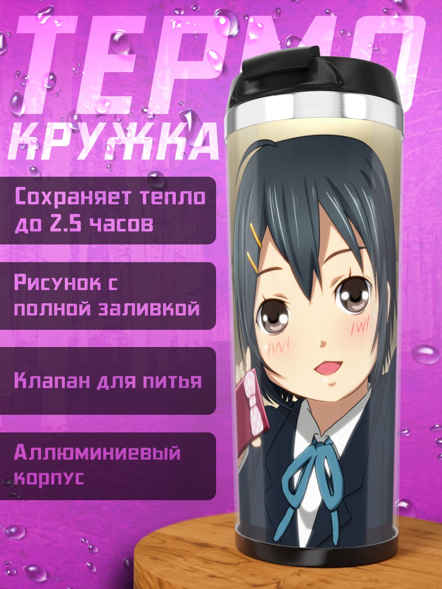 Термокружка Ёсино в форме