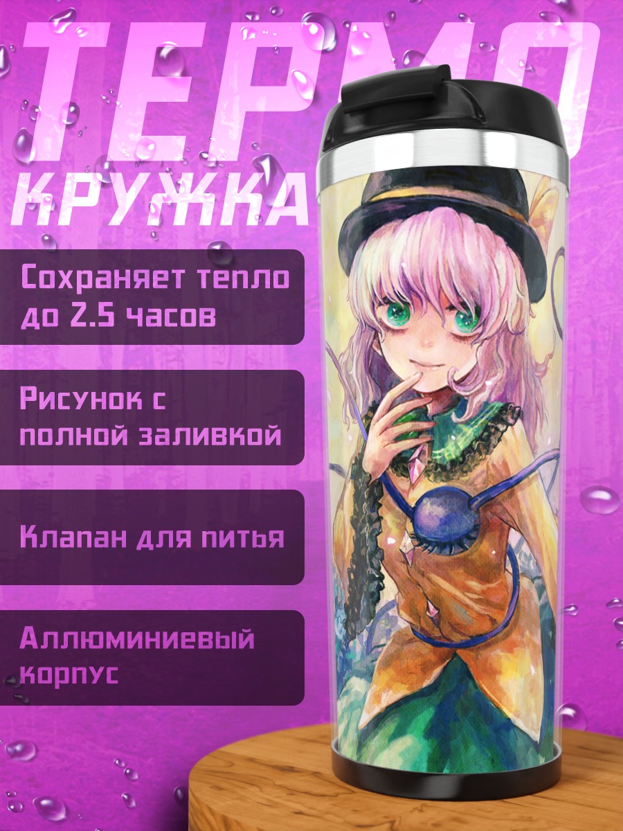 Термокружка Коиши Комейдзи в цветах