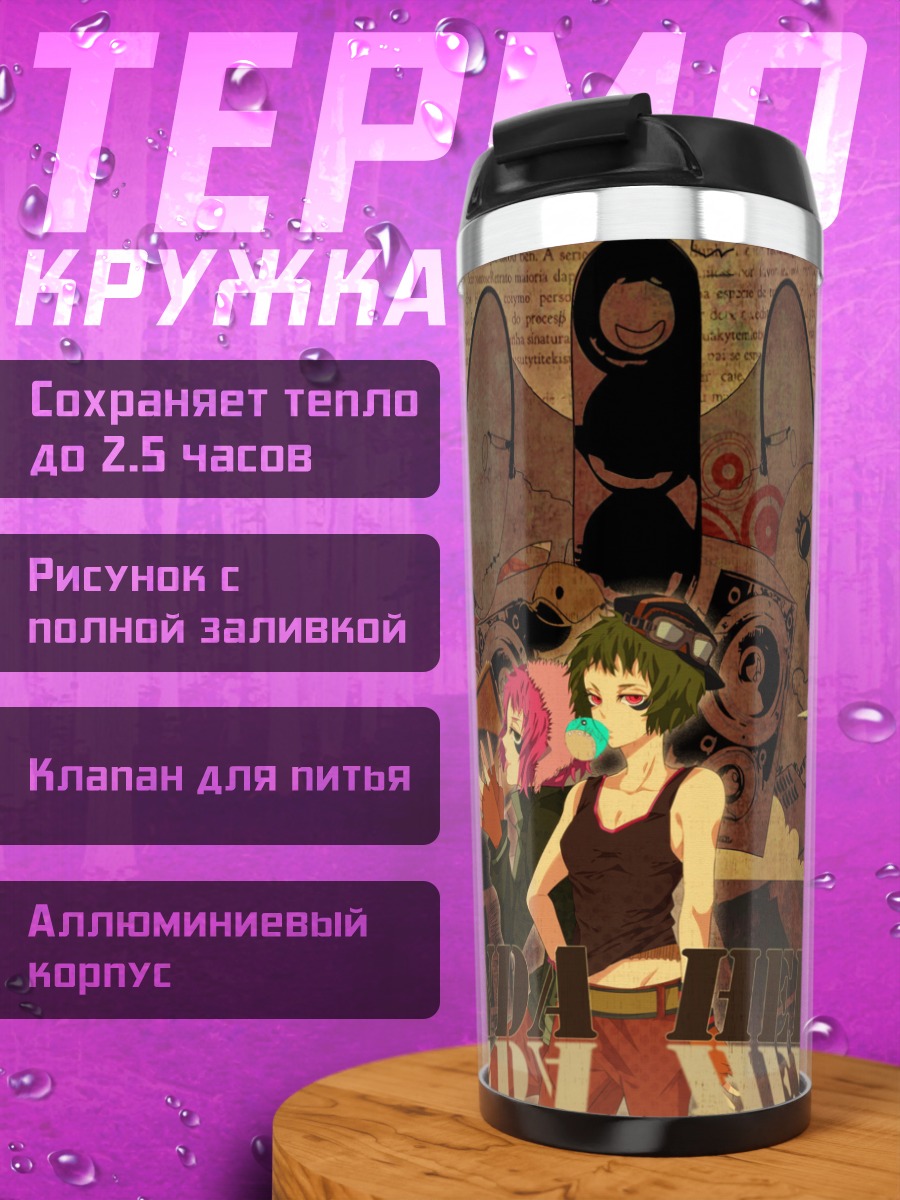 Термокружка Гуми в городе
