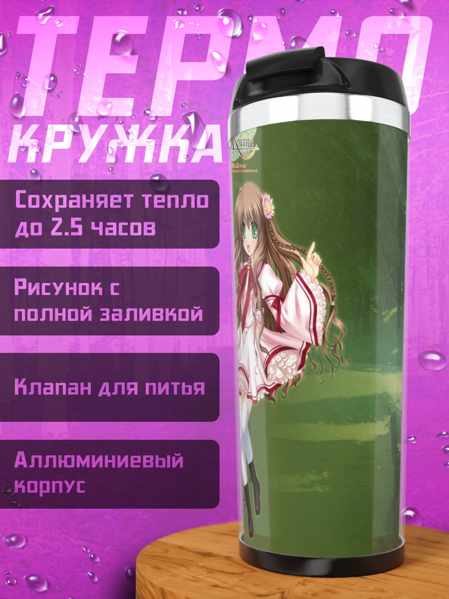 Термокружка Котори Канбе в лесу