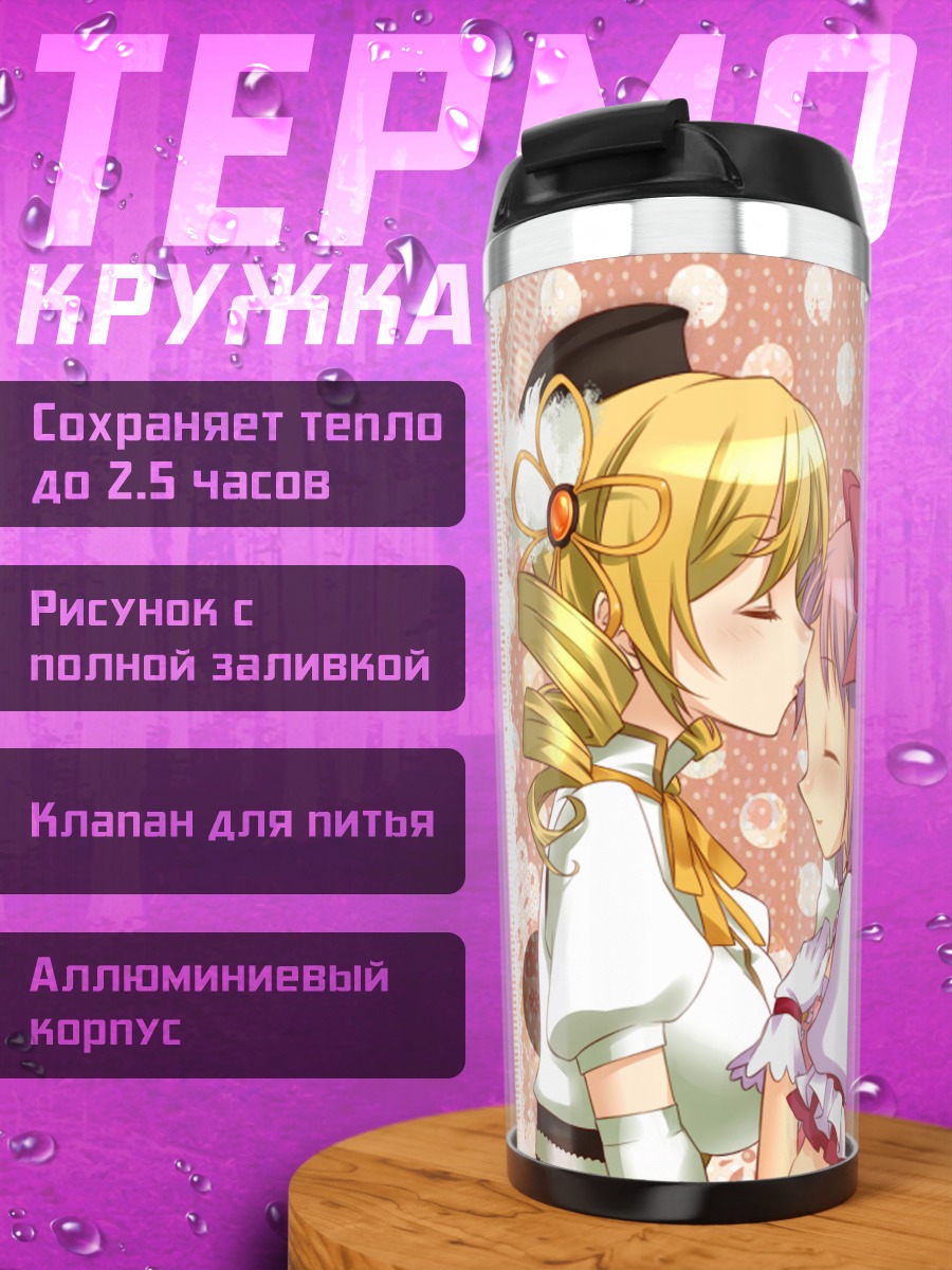 Термокружка Мадока и Мами