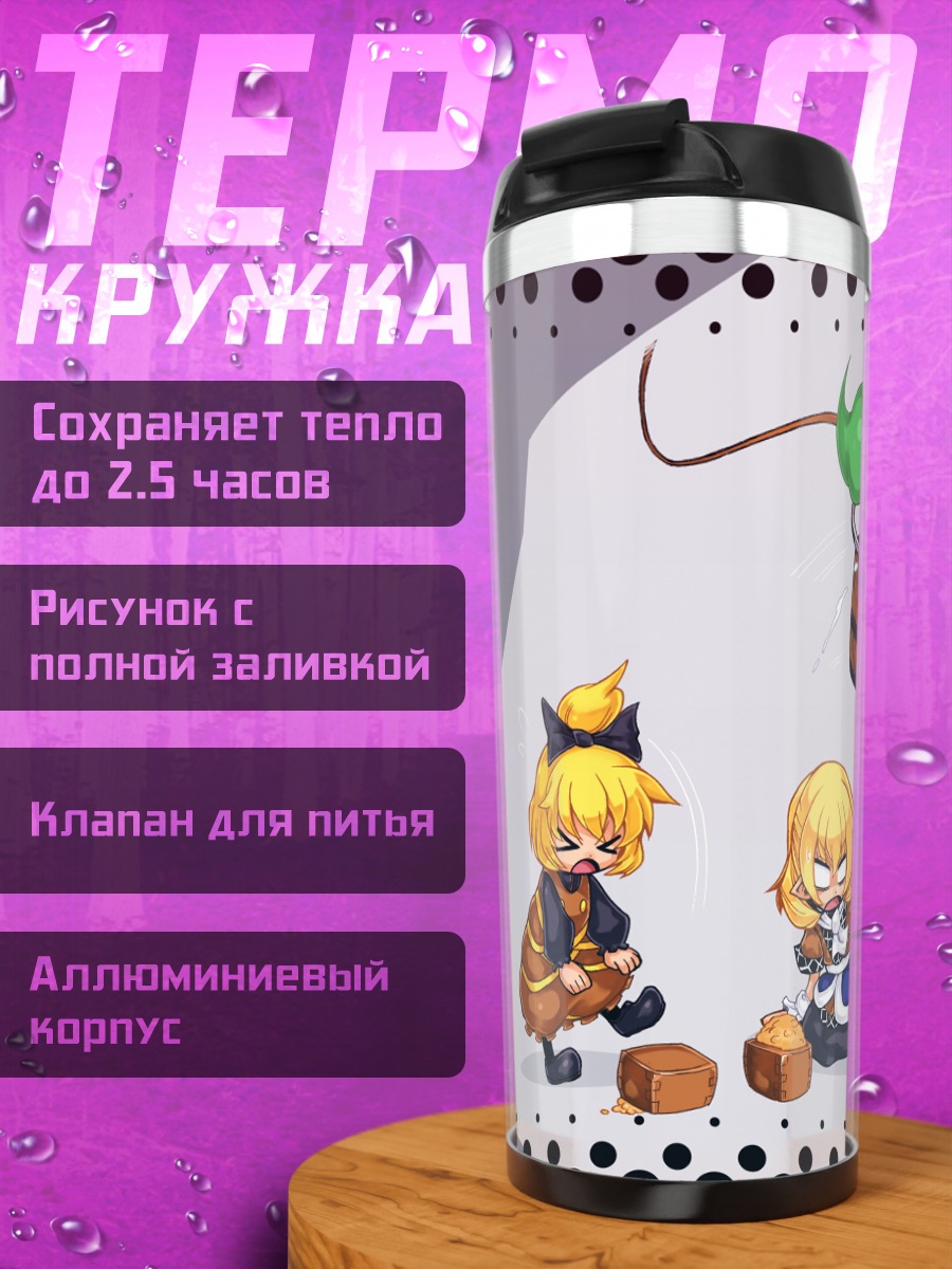 Термокружка Рин Каэнбё в бою