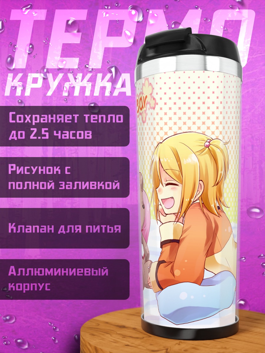 Термокружка Рин Кагамин с мишкой