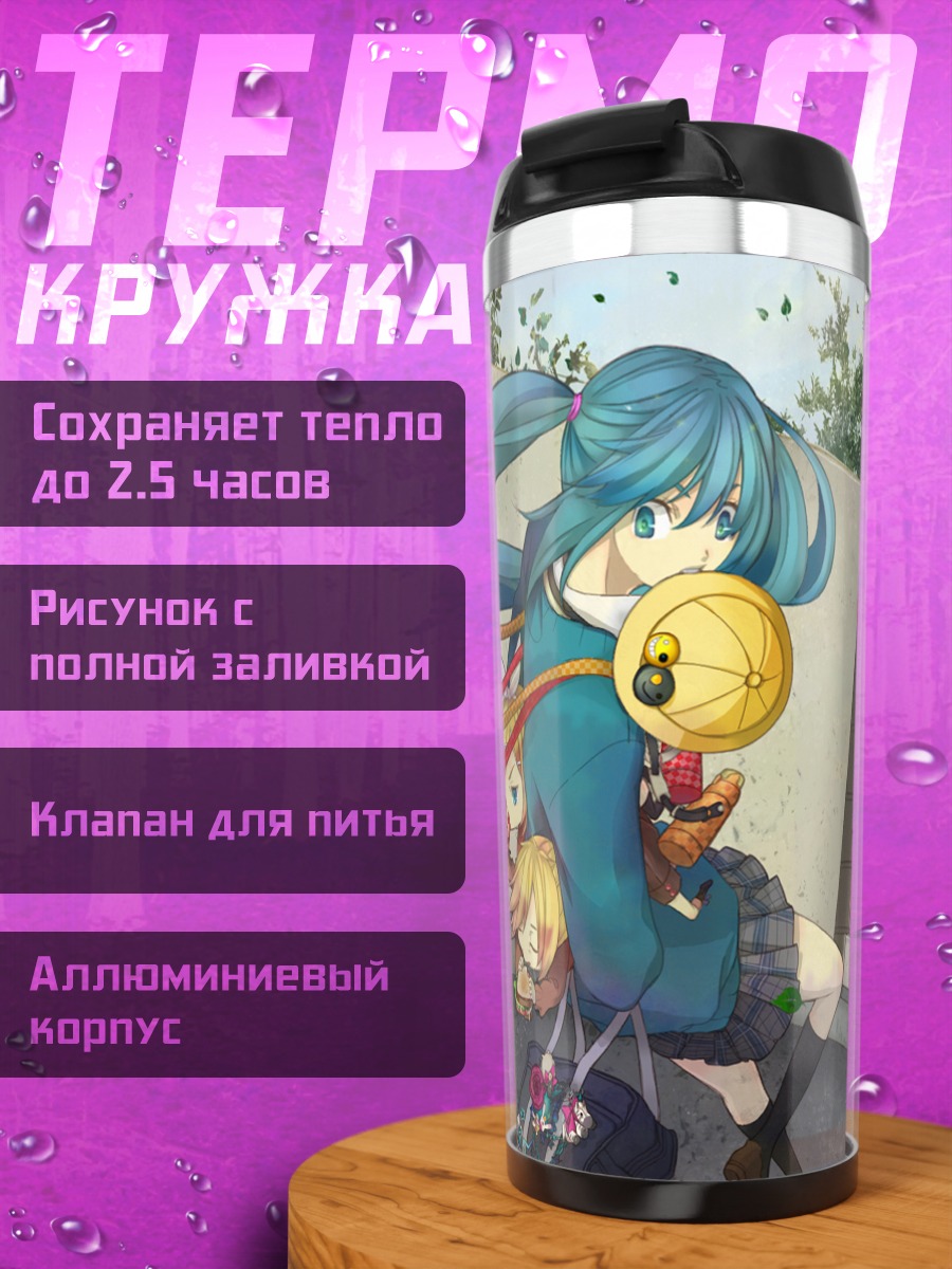 Термокружка Мику Хацунэ и Кагаминэ