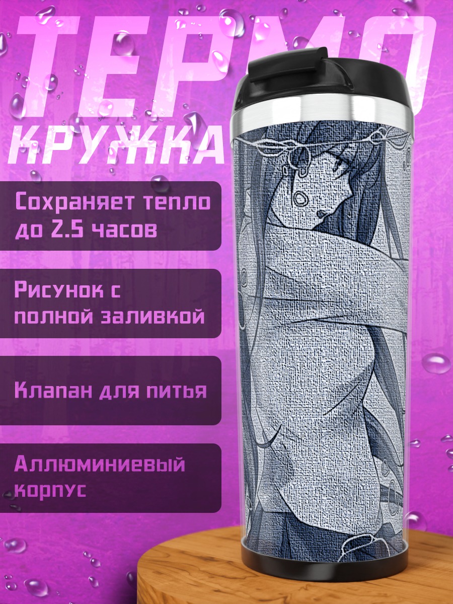 Термокружка Лука Мегурин в проводах