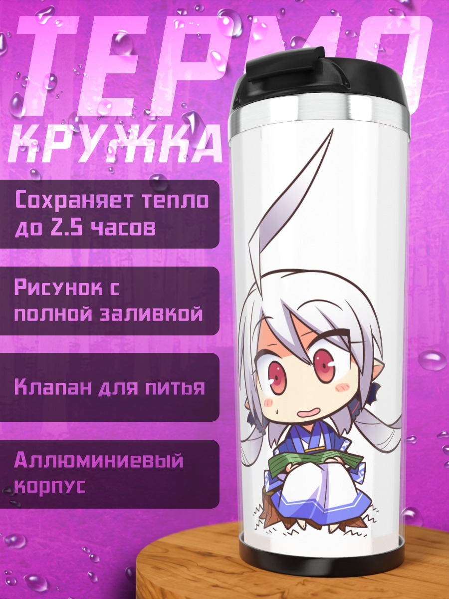 Термокружка Сузу в стиле чиби
