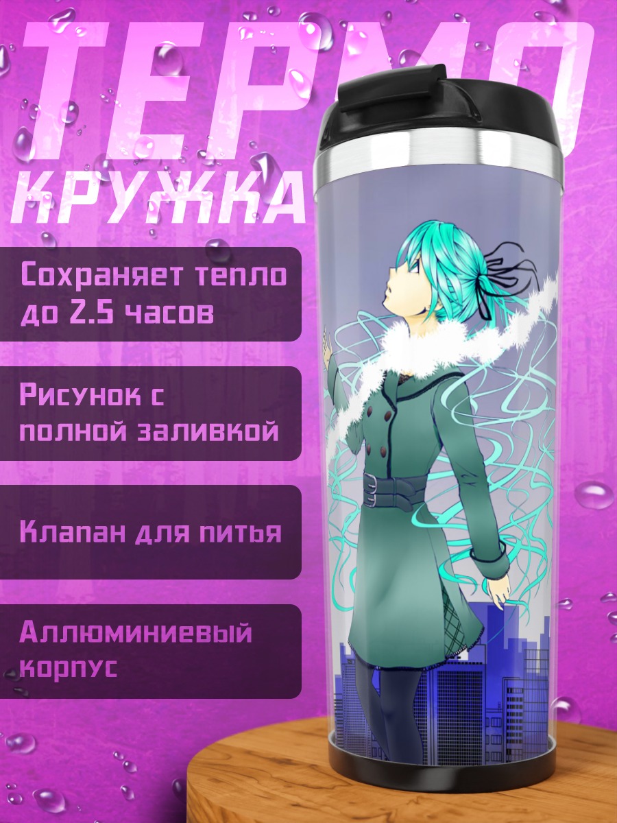 Термокружка Мику Хацунэ в городе