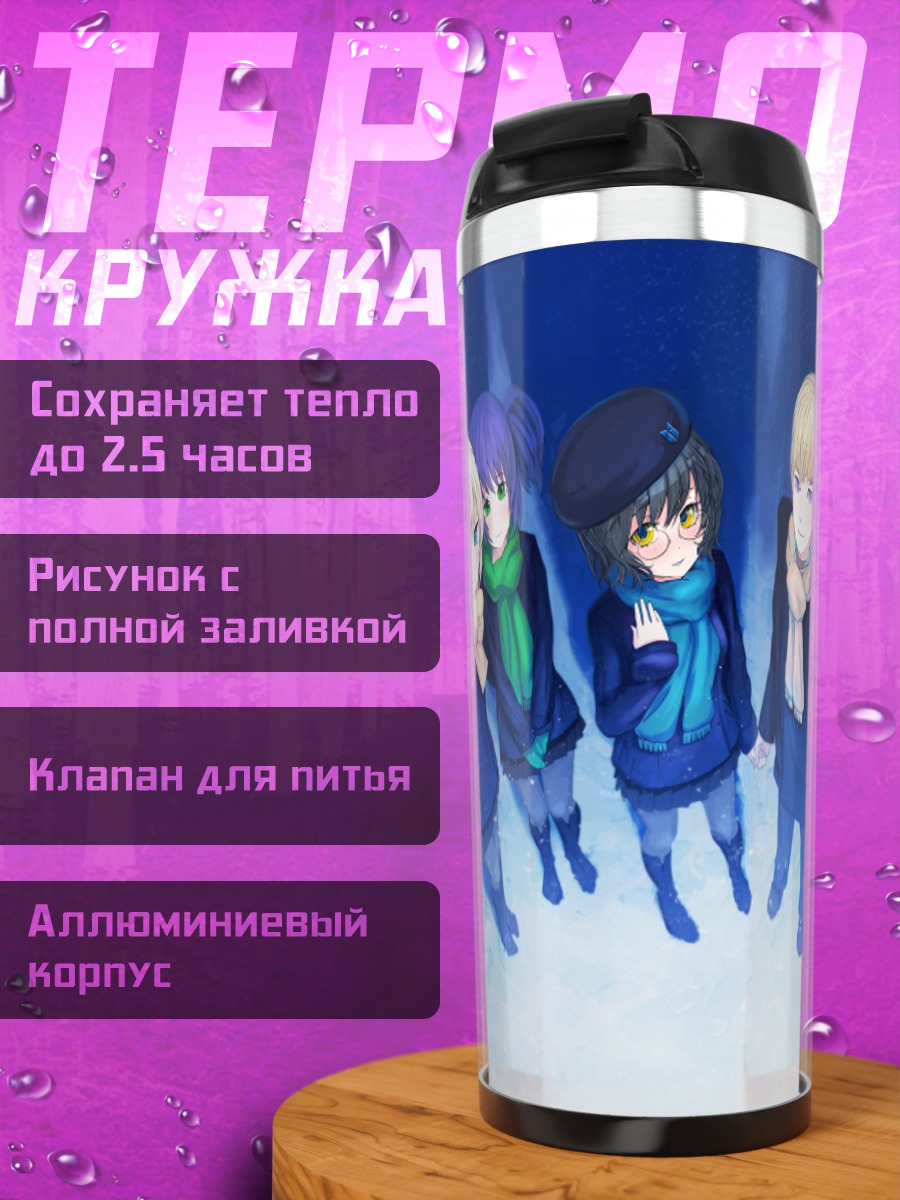 Термокружка Зимняя сказка