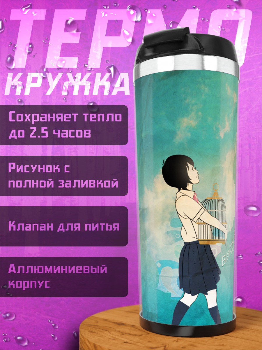 Термокружка Птица в клетке