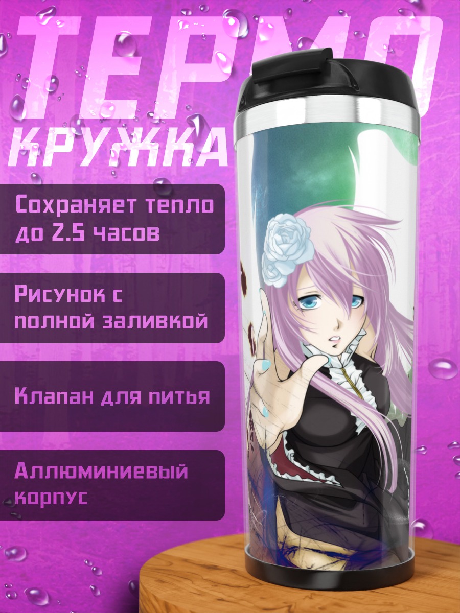 Термокружка Лука Мегурин в сиянии